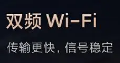 双频WiFi的优势是什么