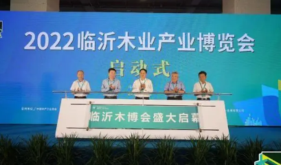第11届临沂木业产业博览会在临沂国际会展中心正式拉开帷幕
