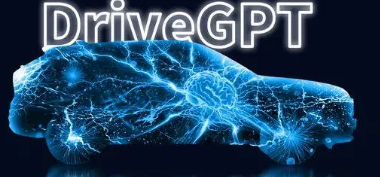 毫末智行今日宣布全球首个自动驾驶认知大模型正式升级为DriveGPT