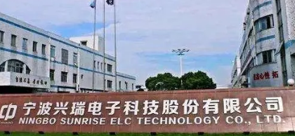 宁波兴瑞电子科技股份有限公司发布关于控股子公司购买厂房进展的公告