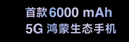 WIKO首款6000mAh 5G鸿蒙生态手机Hi畅享60s正式亮相